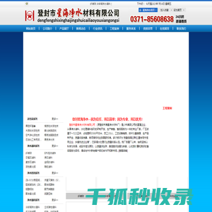活性炭,果壳活性炭,粉状活性炭,蜂窝斜管填料,聚丙烯酰胺,无烟煤滤料,纤维球滤料,活性氧化铝,纤维球滤料,聚合氯化铝,锰砂滤料,冷却塔淋水填料,星海净水