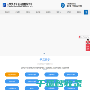交通气象站