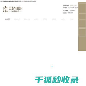 成都糖酒会促销服定做