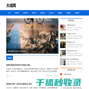 大成下载站
