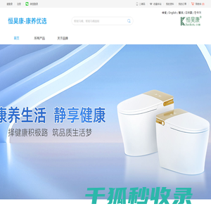 恒昊康商城