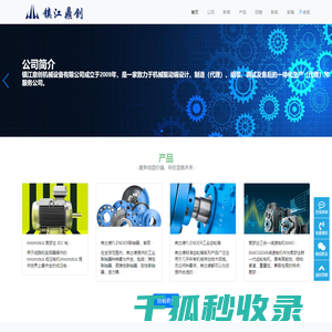 镇江鼎创机械设备有限公司