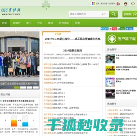 成都工业学院学生网,CEC资源站,成都工业学院论坛