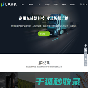 天双科技