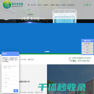 户外灭蚊灯