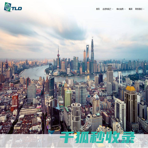 公司简介