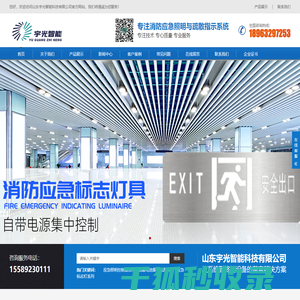 山东宇光智能科技有限公司