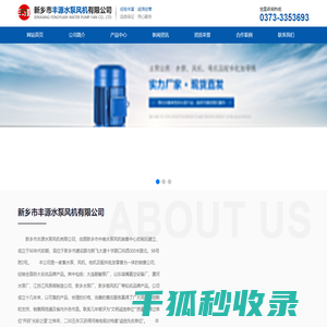 新乡化工泵