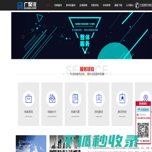 苏州广聚德商务信息咨询有限公司