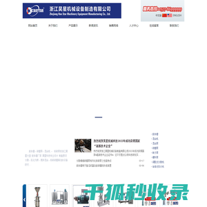 胶体磨