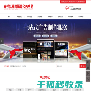 沈阳牌匾制作