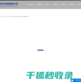 铸造厂