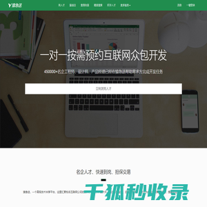 兼职程序员