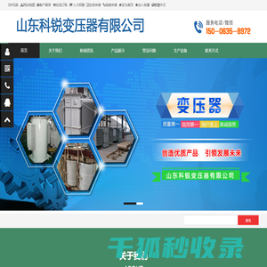 干式变压器厂