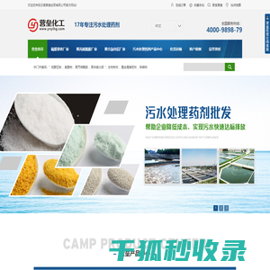硫酸亚铁厂家,聚丙烯酰胺厂家,聚合氯化铝厂家,絮凝剂厂家