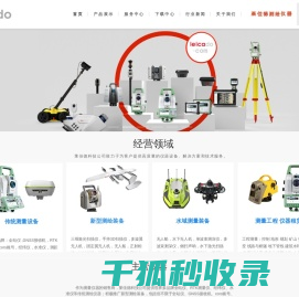 全站仪租赁销售,RTK,水准仪测绘仪器维修