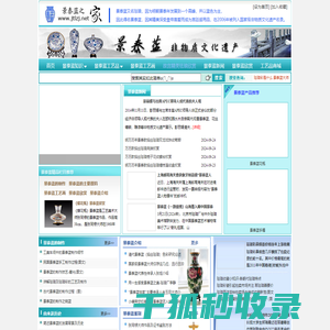 景泰蓝