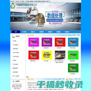 广州文件销毁