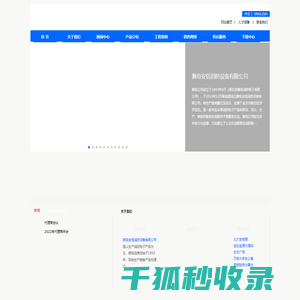 狮岛安信消防设备有限公司