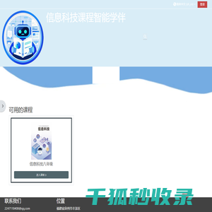 首页