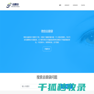 健丽医美官网
