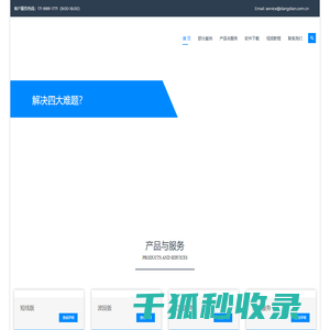 当点量化官网