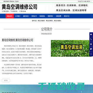 黄岛空调维修