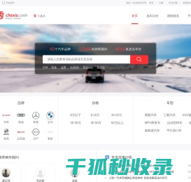 车秀网六盘水分站