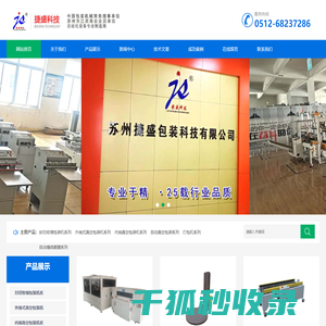 苏州自动封箱机厂家