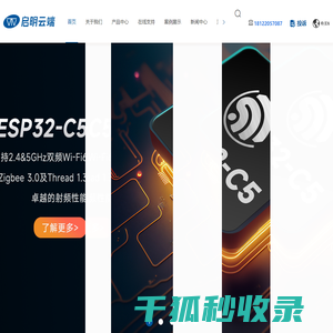 物联网wifi模块