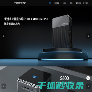 MOREFINE摩方