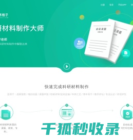 学术格子