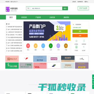 中国鸡蛋网
