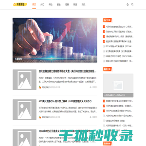 卡斯财经