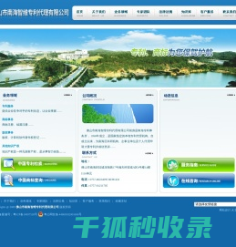 佛山市南海智维专利代理有限公司