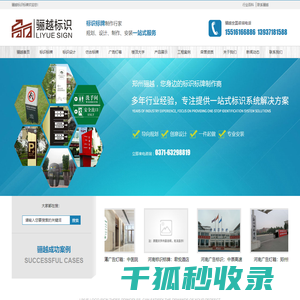 河南标识标牌