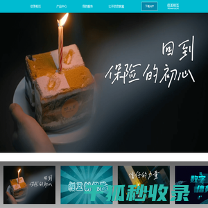 信美人寿相互保险社