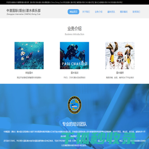 潜水培训