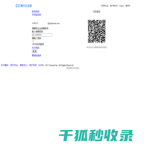 杭州再想科技有限公司