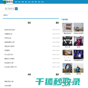 转悲为喜网
