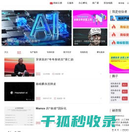 创头条