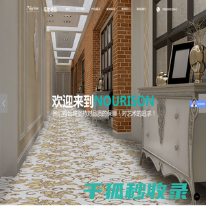 沈阳瑞德地毯