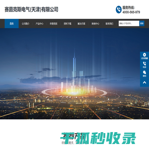 断路器