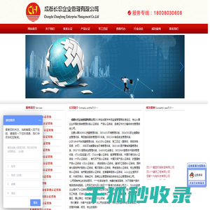 [专业从事成都ISO认证,四川9001认证,成都ISO9001认证及三体系认证等