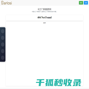 危化品泄漏应急处置措施