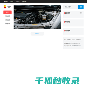 汽油网（叶季）