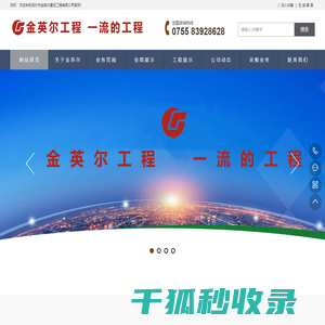 深圳市金英尔建设工程有限公司专业消防设施工程设计