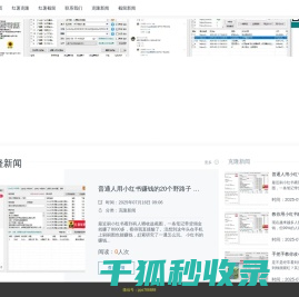 小红薯矩阵管理