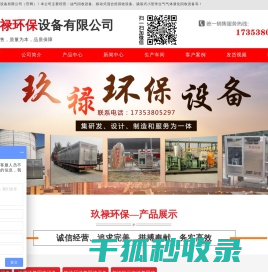 油气回收