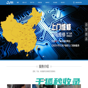 罗山空调维修,罗山热水器维修,罗山电视机维修,罗山洗衣机维修,罗山冰箱维修,罗山上门维修,罗山家电维修